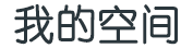 措美县新闻网